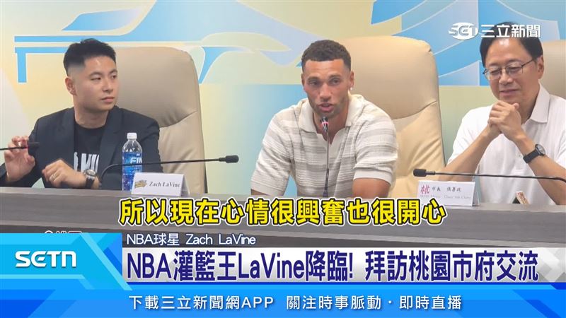 LaVine蒞臨桃園,拜訪市府進行交流