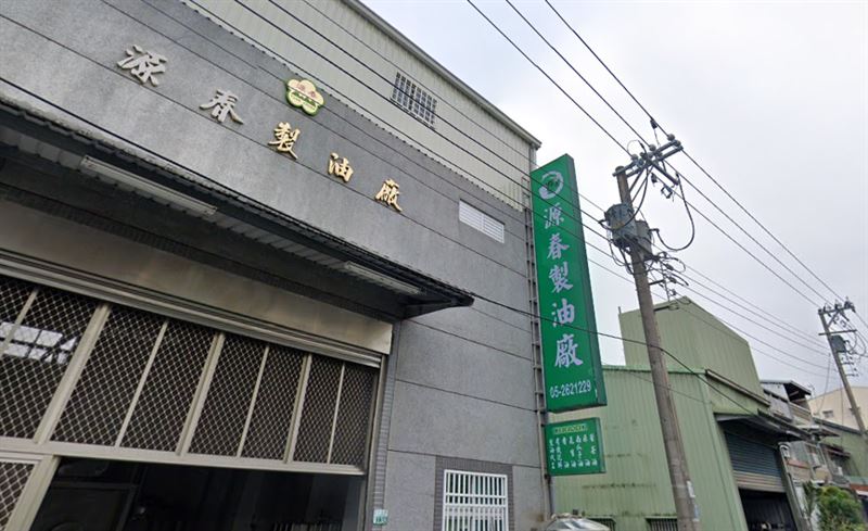 近期部分苦茶油苯駢芘超標，地方衛生局查出是源春製油廠代工生產。（圖／翻攝自Google街景）