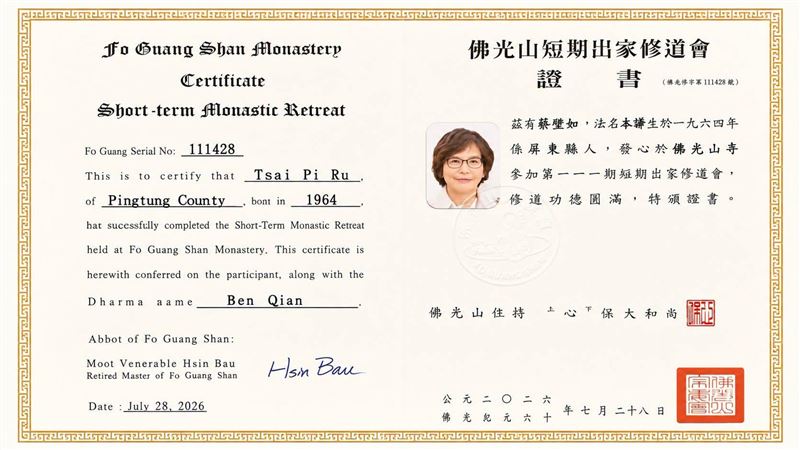 蔡壁如曬出短期出家證書。(圖/翻攝自蔡壁如臉書)