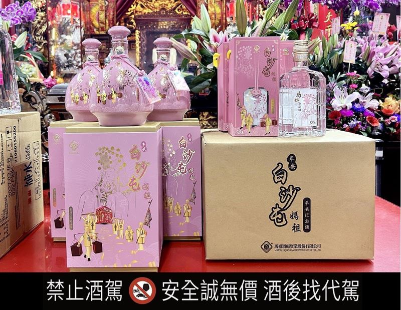 粉紅超跑聯名馬祖高粱。(圖/翻攝泰山企業官網)