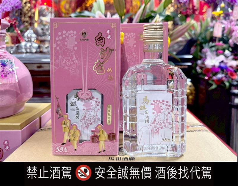玻璃瓶版聯名酒。(圖/翻攝泰山企業官網)