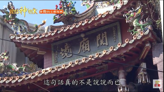 關廂境廟。(圖/寶島神很大)