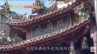 嘉義美食爆紅秘密？竟是灶君神明移位加持