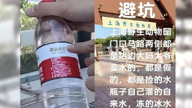 遊客買景區瓶裝水喝完腹瀉　超噁真相曝！