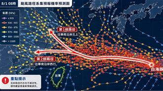 白海豚路徑2劇本 估這天登陸影響十分巨大