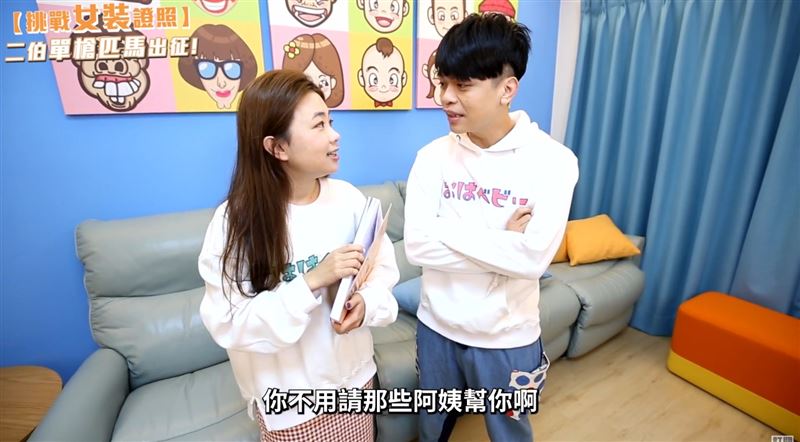 二伯成功考到女裝丙級證照。(圖/翻攝YouTube)