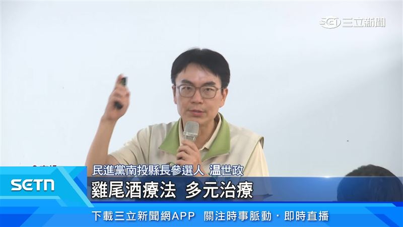 温世政針對南投縣府計畫，在名間鄉興建垃圾焚化爐，更提出「雞尾酒療法」