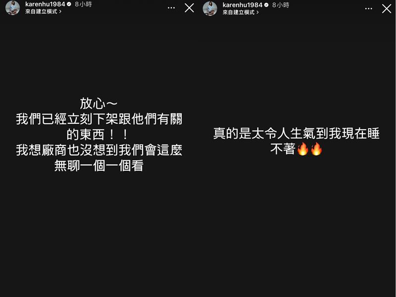 小禎深夜控訴廠商惡行。(圖/翻攝自IG)