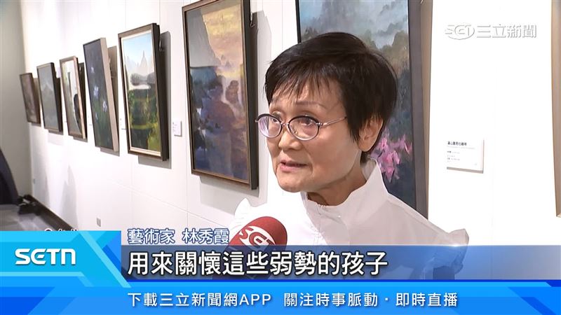 林秀霞表示,她要永續的在自己的餘生,用來關懷這些弱勢的孩子