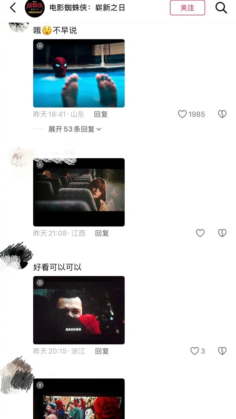 中國官方社群宣導請勿屏攝(偷拍電影畫面)《蜘蛛人》,沒想到底下留言卻意外變成大型偷拍照分享區。(圖/翻攝自微博)