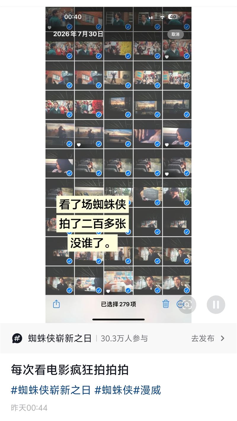 中國官方社群宣導請勿屏攝(偷拍電影畫面)《蜘蛛人》,沒想到底下留言卻意外變成大型偷拍照分享區。(圖/翻攝自微博)