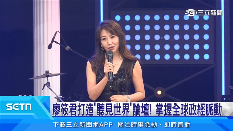 廖筱君打造「聽見世界」論壇