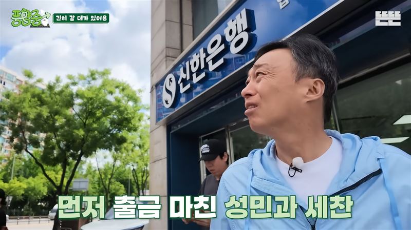 大家在銀行外面等劉在錫繳完稅。(圖/翻攝自IG)