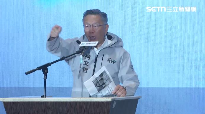 柯文哲黨慶怒吼：賴清德！我們絕對不投降