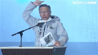 一再微波絕不投降老梗　她曝柯文哲下一步