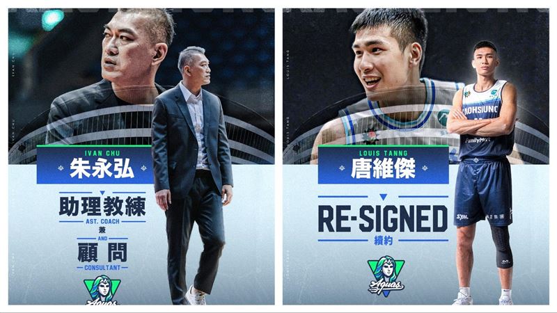 朱永弘轉任助理教練兼顧問,唐維傑完成續約。(圖/高雄全家海神提供)