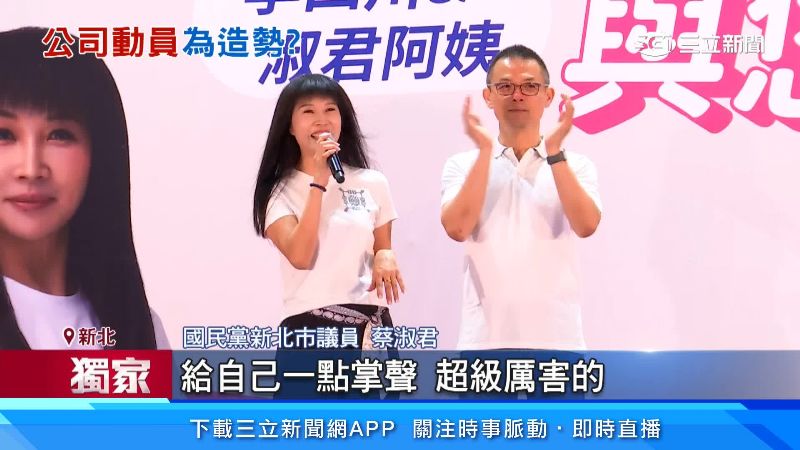 李四川站台藍議員造勢 爆"強迫動員"休假員工