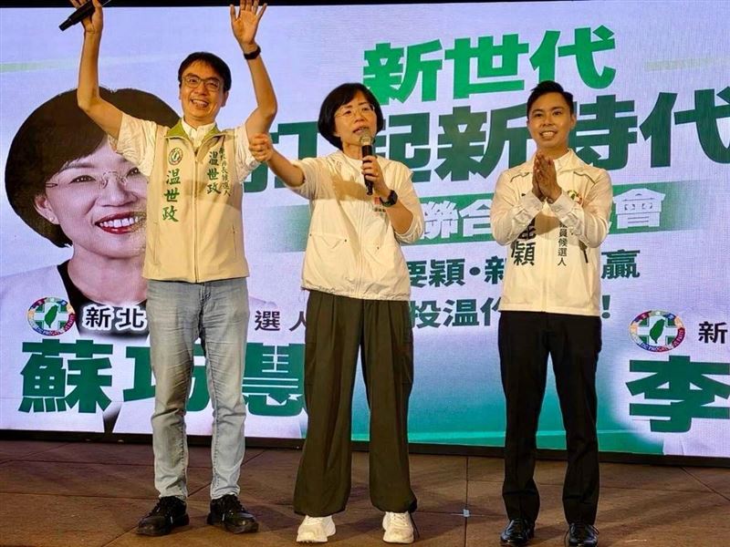 温世政北上力挺蘇巧慧、李昆穎