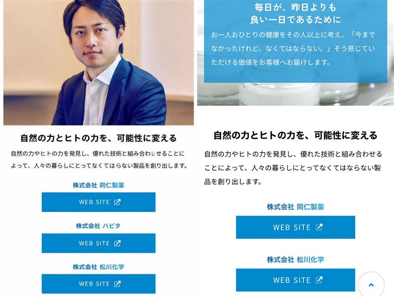 熊本震後被要求返回商場安置營業款而罹難的女員工所任職的專櫃母公司,在事情發酵後悄悄撤下該品牌網站和負責人照片。(組合圖/翻攝自X @aigare01)