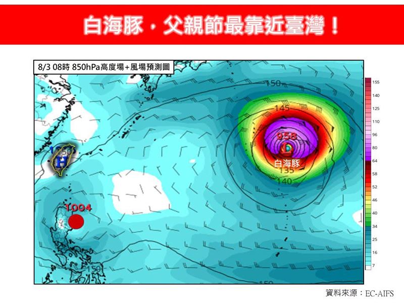 白海豚將在父親節最靠近臺灣。(圖/翻攝自林老師氣象站臉書)
