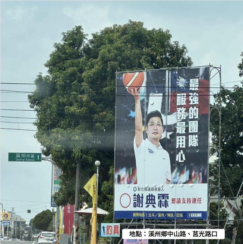 溪州鄉中山路、莒光路口,長期占用國有地的看板。(圖/翻攝自吳音寧臉書)