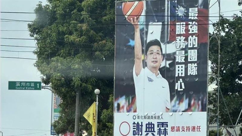 謝典霖看板遮交通標誌　她怒：附近有國小