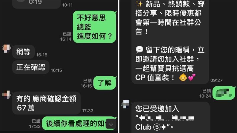 41歲王姓男子辭掉業司機工作,在家當家庭主夫,全天候照顧小孩,日前透過臉書網購童裝,卻遭詐團盯上,連日洗腦他投資貨櫃獲利可觀,對話紀錄逐漸「母湯」。(圖/翻攝畫面)