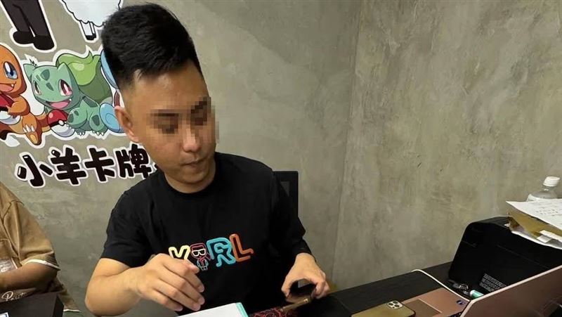 小羊卡牌社負責人動向！議員證實已出境