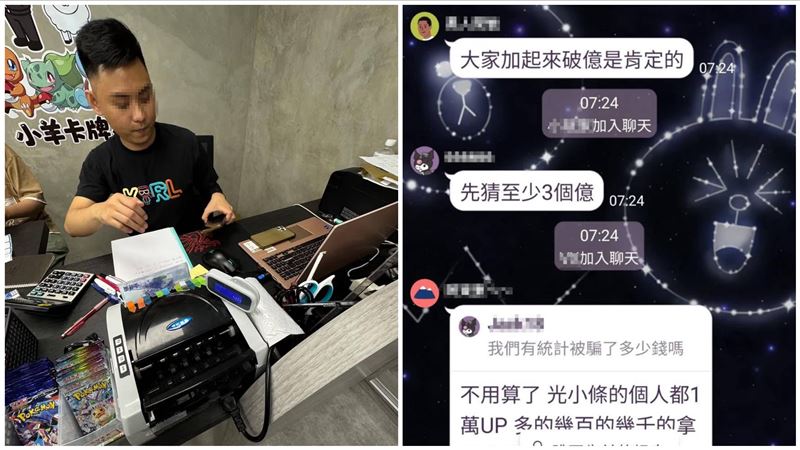小羊卡牌爆捲3億跑路　1.5萬玩家凌晨崩潰