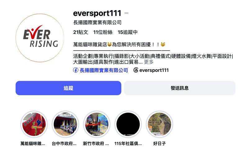 桃園籃球賽為何報名灌水？怕賠錢內幕曝光