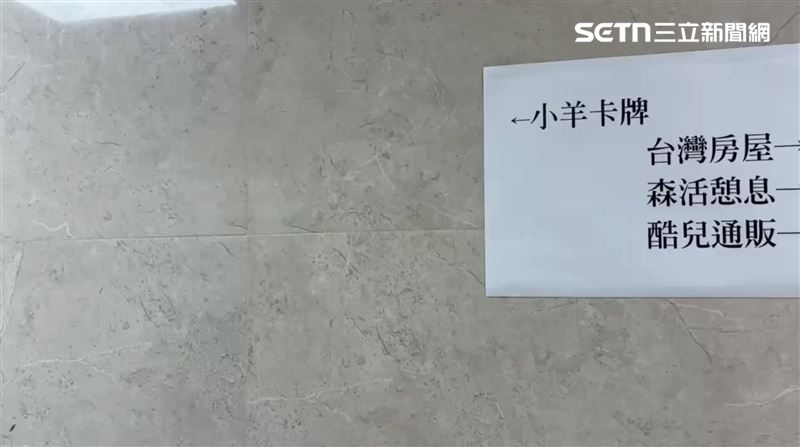 小羊卡牌社實體店面現況曝光,知情人士透露:已經2至3天不見人出入。(圖/記者李昇峰攝影)