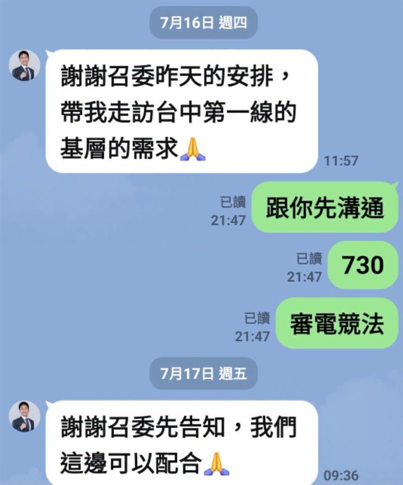 羅廷瑋曝光與李洋私下對話(圖/翻攝自羅廷瑋臉書)