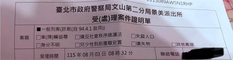 被害玩家3日上午前往警局報案,雖然神卡沒有被捲走,但仍損失7萬餘元。(圖/被害玩家提供)