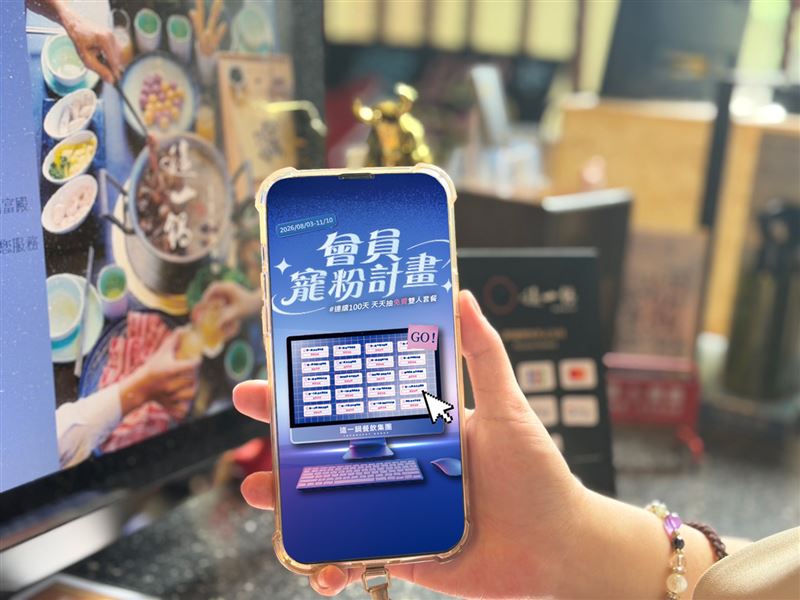 這一鍋餐飲集團APP會員至旗下四大品牌全台任一門店完成消費，即可參加抽獎；全台30間門店每日各抽出1名幸運會員。（圖／品牌業者提供）