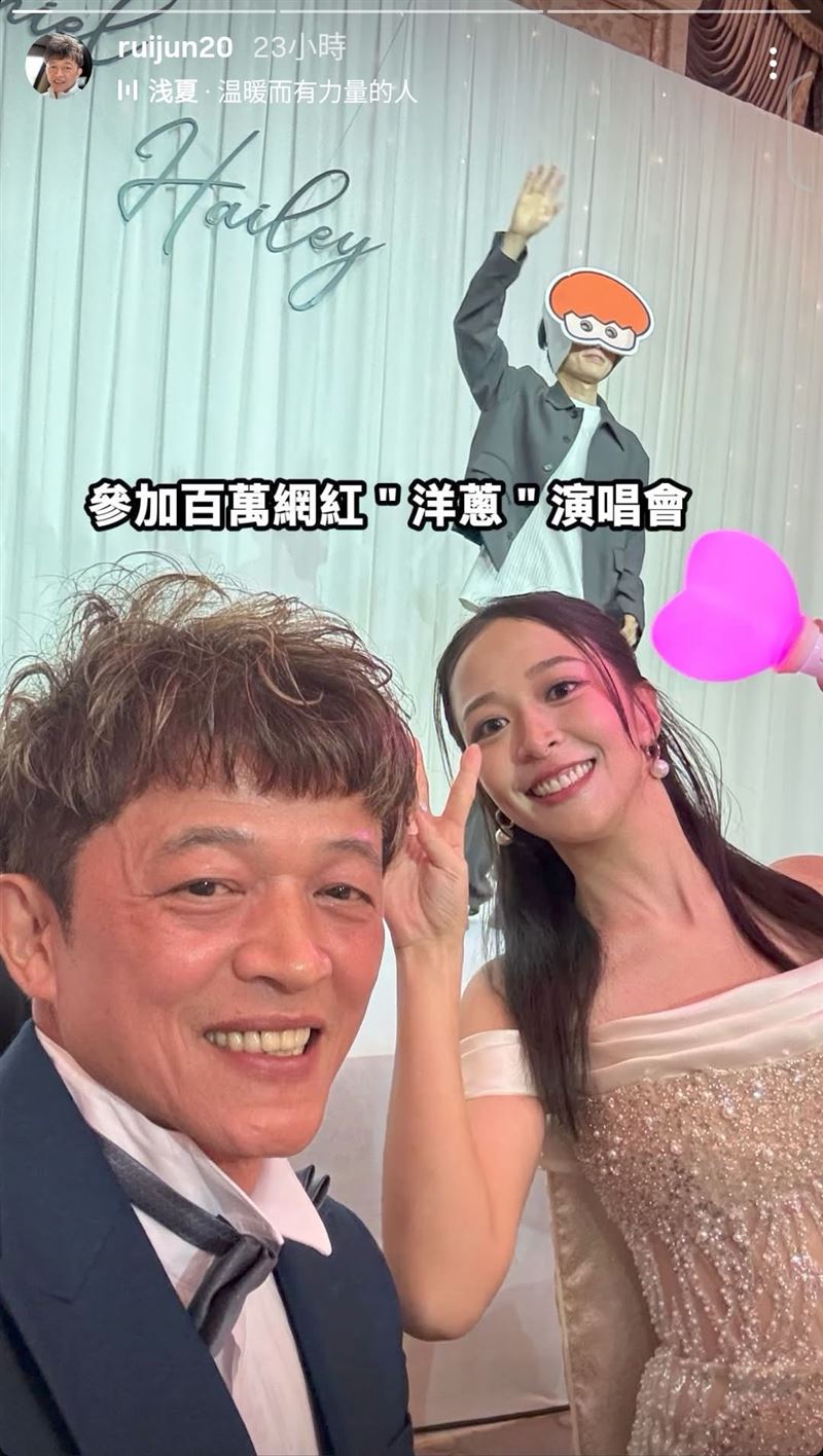 徐海莉與爸爸均哥。(圖/翻攝自IG @ruijun20)