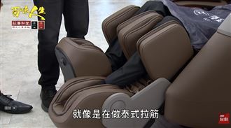 創新雙向拉筋設計 輝葉4D追夢椅THAI