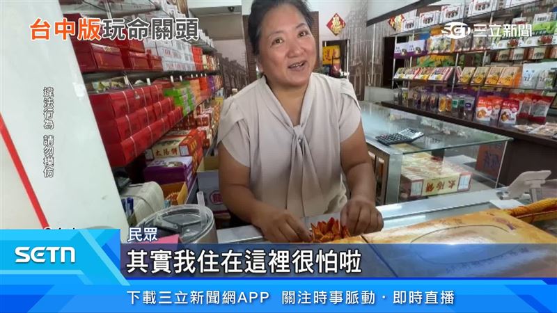民眾都認為這樣的動作很危險,住在附近也會很害怕