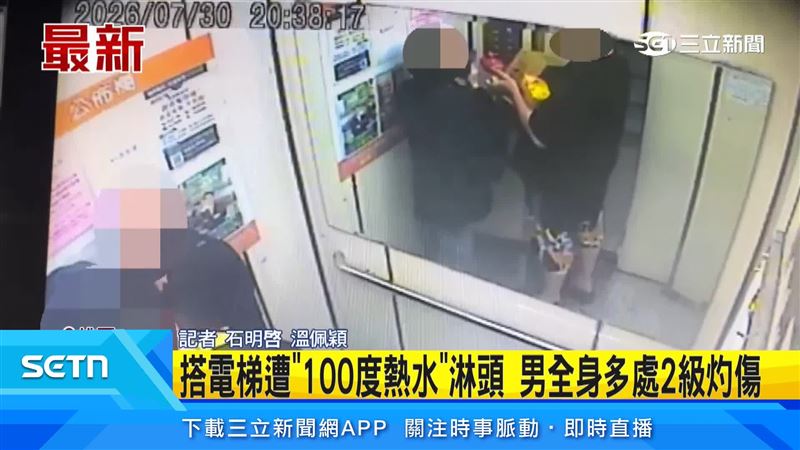 男子疑似因為拒借30萬現金,結果就被對方尾隨潑灑100度熱水,雙方也互相提告傷害、妨害自由