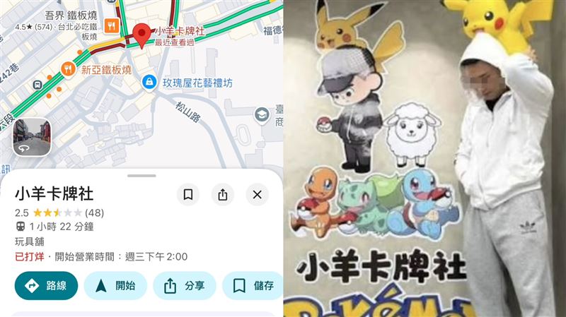 小羊卡牌社改地標、轉語音！玩家狂刷1星