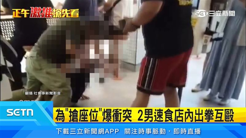 2日下午,兩名男子在速食店,因為座位問題爆發衝突。(圖/翻攝社會事新聞影音)