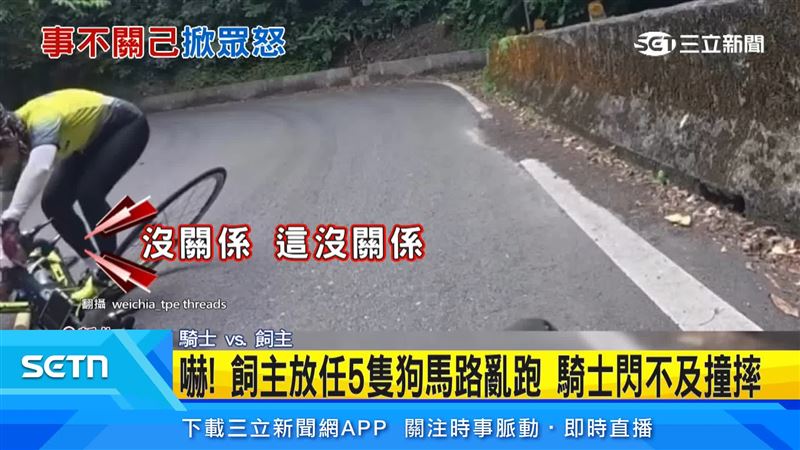 害騎士跌倒的飼主在騎士跌倒後卻說沒關係