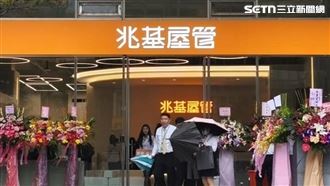 兆基創辦人爆財務危機　北市都發局說話了