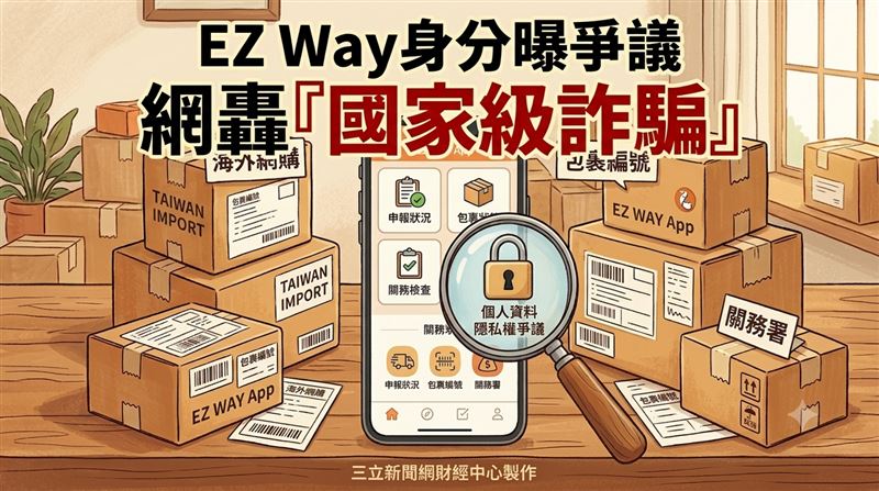 EZ WAY掀論戰　3大看法曝光