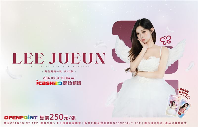 「李珠珢星動瞬間icash2.0」禮包。(圖/品牌業者提供)