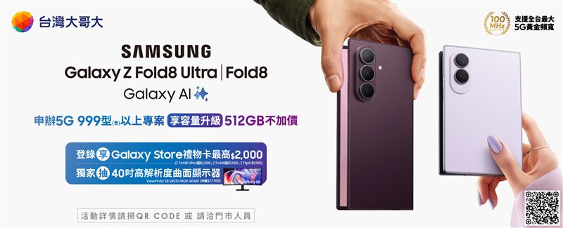 台灣大哥大加碼推出「容量256GB升級至512GB不加價」優惠,申辦5G月租999元(含)以上專案,即可以原價格享有雙倍儲存空間,相當於現省6千元。(圖/品牌業者提供)