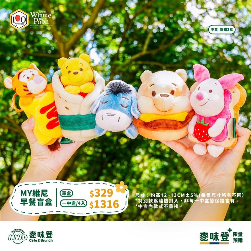 麥味登日前透過社群平台預告,小熊維尼聯名商品將於8月3日上午10時準時開賣豈料卻被抓包偷跑。(圖/麥味登臉書)
