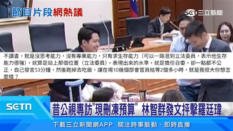 國民黨立委羅廷瑋昔日接受公視節目訪問,引發綠營議員與律師批評,羅廷瑋截至目前未對外回應