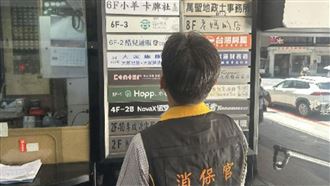 「小羊卡牌社」負責人跑了　最新下落曝光