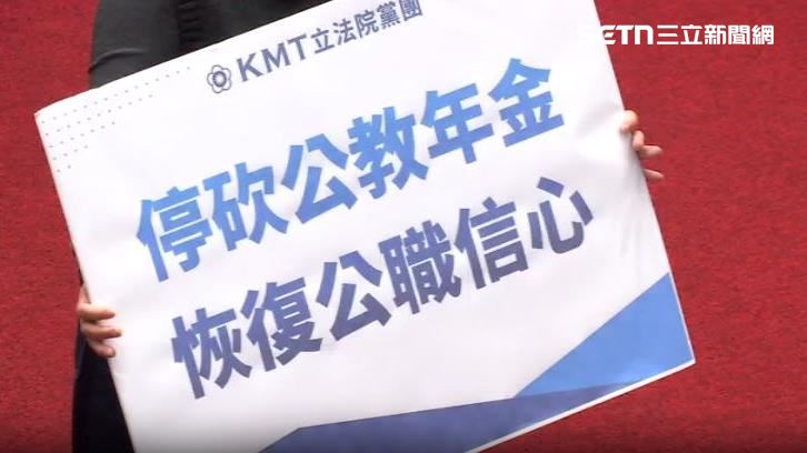 去年通過停砍年金修法