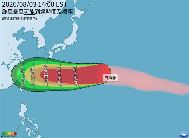 白海豚颱風是否轉彎引起關注。(圖/氣象署)